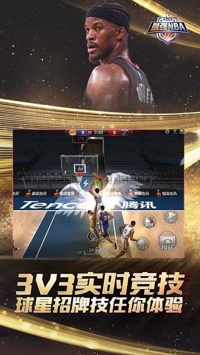 最强NBA官方版 v1.53.641 安卓版 3