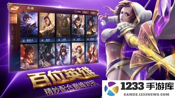 荣耀全明星最新版 荣耀全明星手游下载