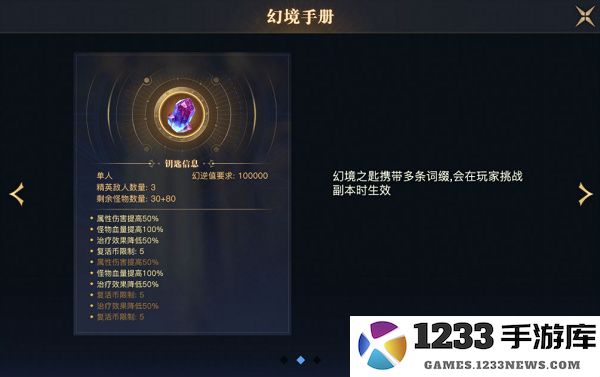 荣耀全明星最新版玩法攻略 荣耀全明星最新版玩法攻略
