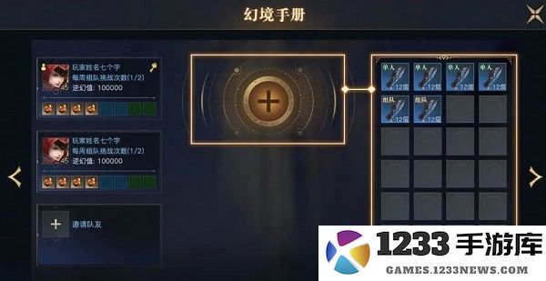 荣耀全明星最新版玩法攻略 荣耀全明星最新版玩法攻略