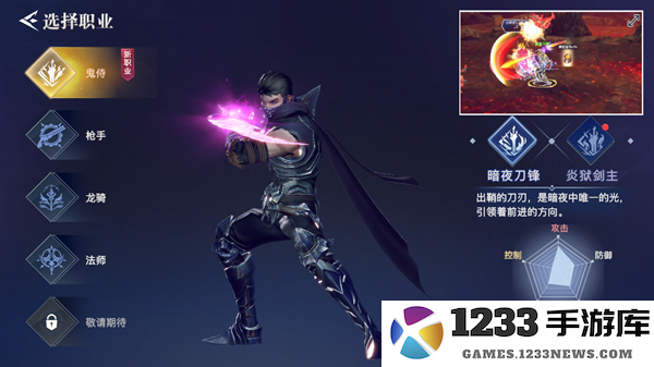 荣耀全明星最新版职业推荐 荣耀全明星最新版职业推荐