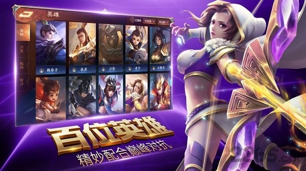 荣耀全明星最新版本 v1.4.0 安卓正版 0