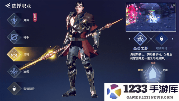 荣耀全明星最新版职业推荐 荣耀全明星最新版职业推荐