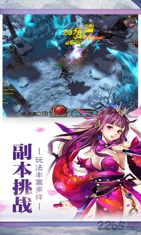 隋唐双龙传手游 v1.0.0 安卓版 3