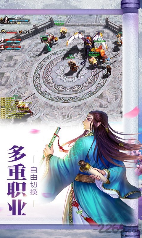 隋唐双龙传手游 v1.0.0 安卓版 1