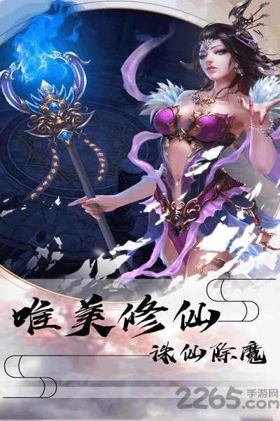 修道仙缘官方版 v1.9.27 安卓最新版 1