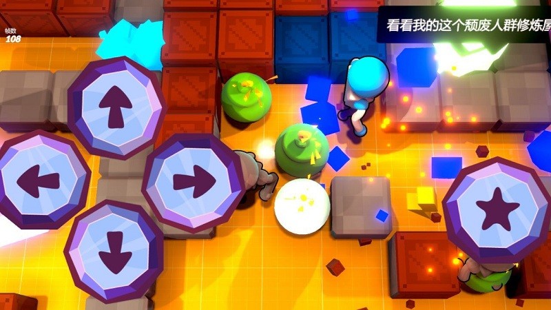 炸弹狂欢手机游戏 v13.8 安卓版 2