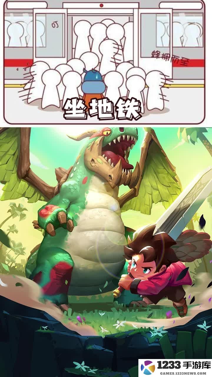 不休历险记游戏下载