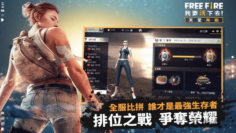 自由开火战场中文版 v1.97.1 官方安卓版 3