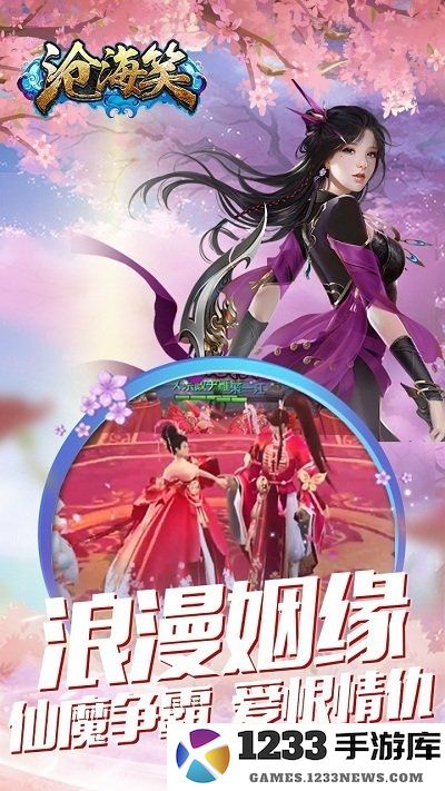 沧海笑官方正版下载