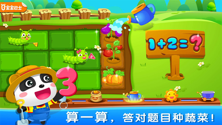 奇妙数字农场游戏(Math Farm) v9.86.00.00 安卓版 1