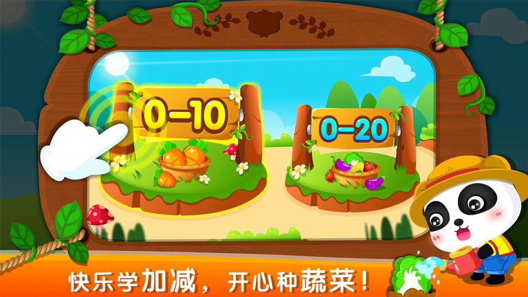 奇妙数字农场游戏(Math Farm) v9.86.00.00 安卓版 2