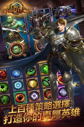 黎明之剑手机版 v1.02.0 安卓版 2