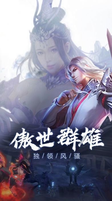 九霄赤灵传官方版 v1.0.31 安卓版 0