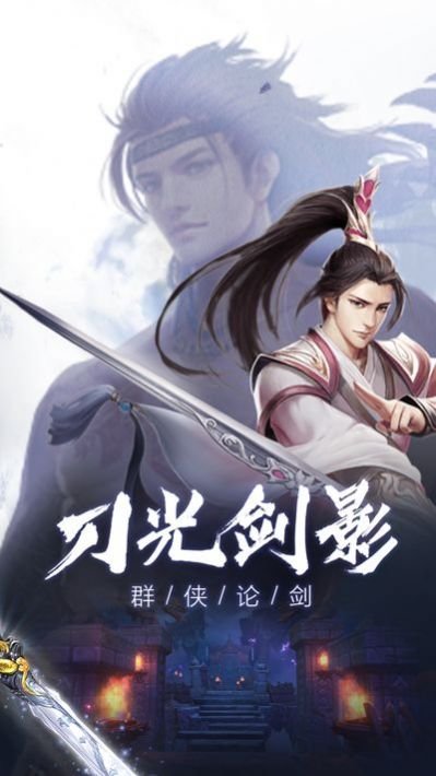 九霄赤灵传官方版 v1.0.31 安卓版 2