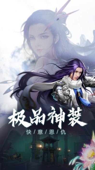 九霄赤灵传官方版 v1.0.31 安卓版 1