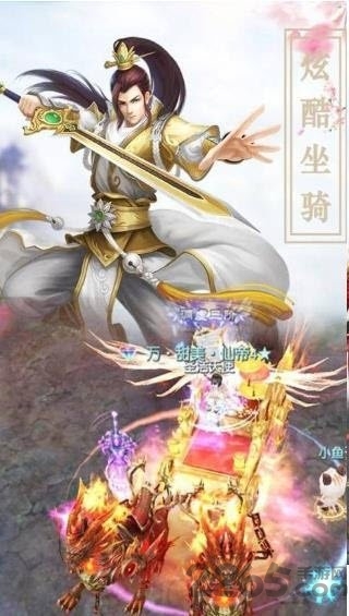 蜀山琳琅天下手游 v5.4.0 安卓手机版 1