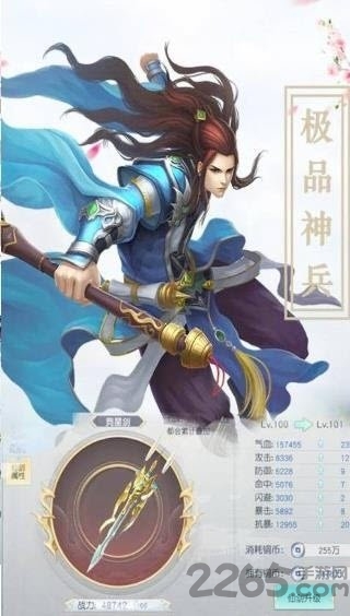 蜀山琳琅天下手游 v5.4.0 安卓手机版 2