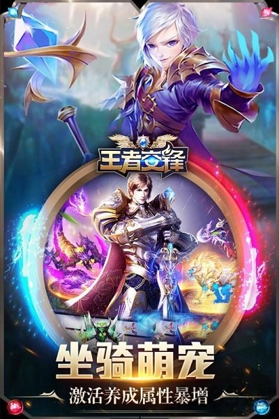 王者交锋官方版 v1.0 安卓版 0
