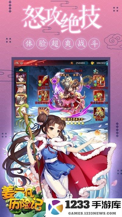 姜云凡历险记手机版下载