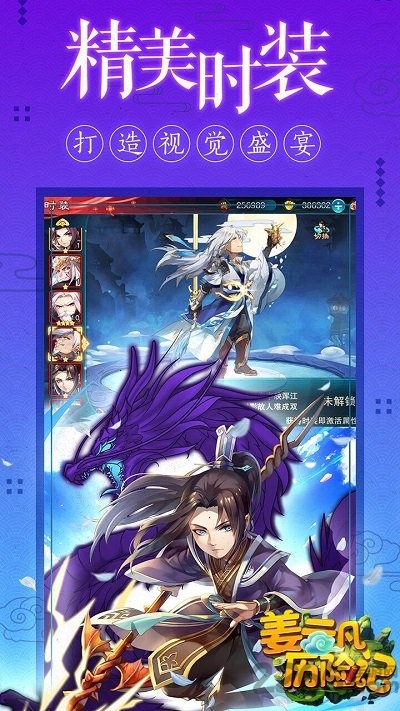 姜云凡历险记官方版 v2.7.60 安卓版 1
