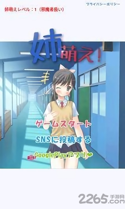 姐姐好萌手游 v3.0 安卓版 0