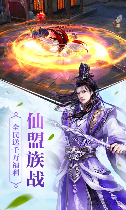 太古降魔录游戏 v2.8.0 安卓版 2