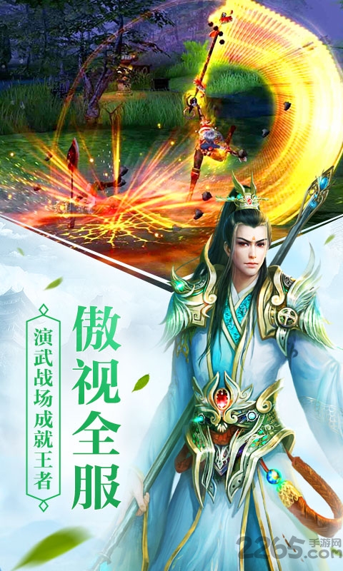 太古降魔录游戏 v2.8.0 安卓版 3