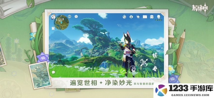 原神台服官方版下载