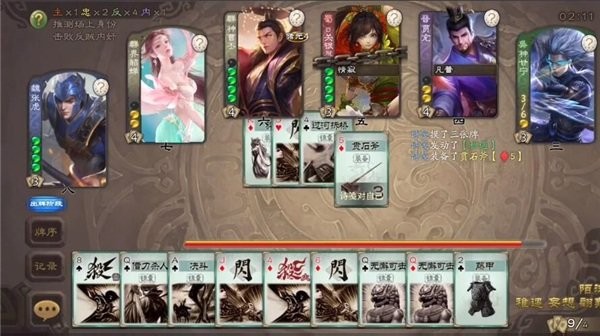 三国杀无名杀诗笺版游戏 v1.4.2.3.4 安卓版 2