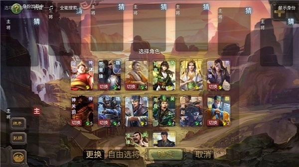 三国杀无名杀诗笺版游戏 v1.4.2.3.4 安卓版 1