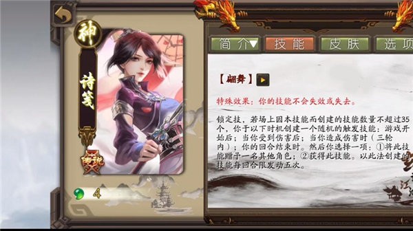三国杀无名杀诗笺版游戏 v1.4.2.3.4 安卓版 0