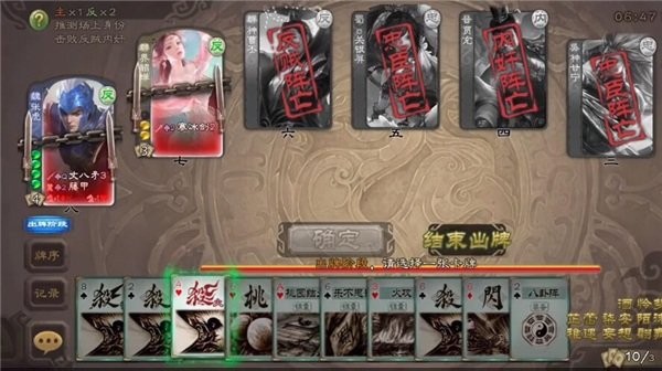 三国杀无名杀诗笺版游戏 v1.4.2.3.4 安卓版 3