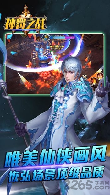 神罚之战游戏手机版 v1.0.4 安卓版 1
