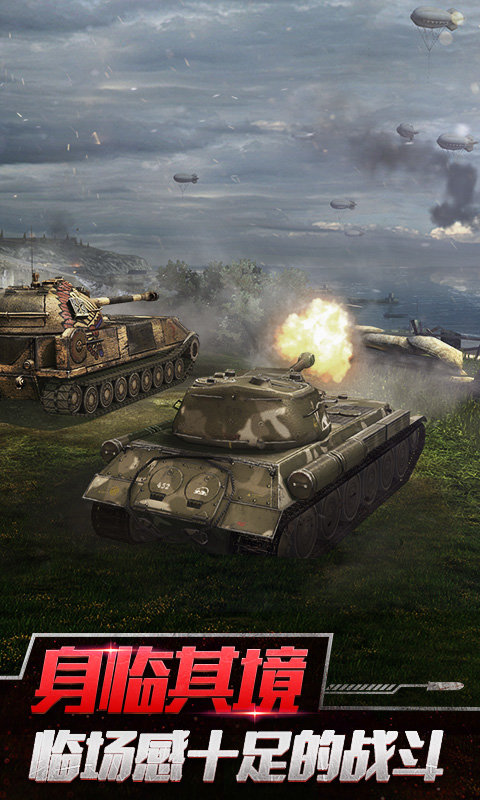 坦克世界闪击战腾讯版 v11.7.1.82 安卓版 0