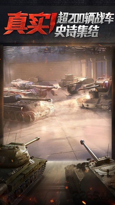 坦克世界闪击战腾讯版 v11.7.1.82 安卓版 4