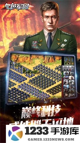 血色军团游戏