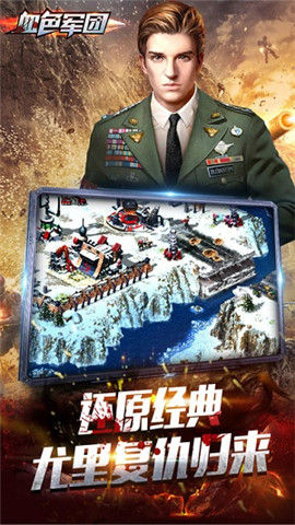 血色军团手游 v1.0.0 安卓版 2