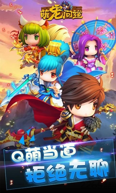 萌宠问道游戏 v1.02.00 安卓最新版 4