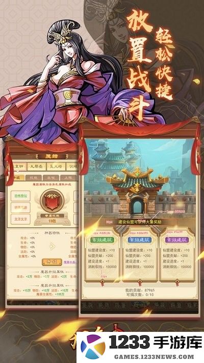凤舞三国游戏下载