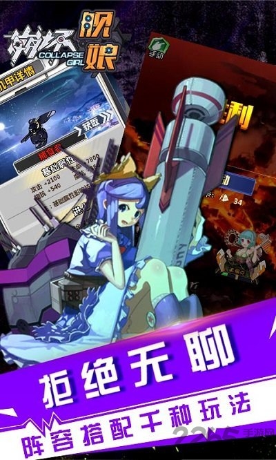 崩坏舰娘正式版 v1.0.1 安卓版 0
