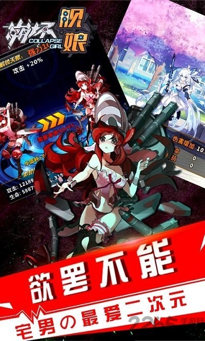 崩坏舰娘正式版 v1.0.1 安卓版 4
