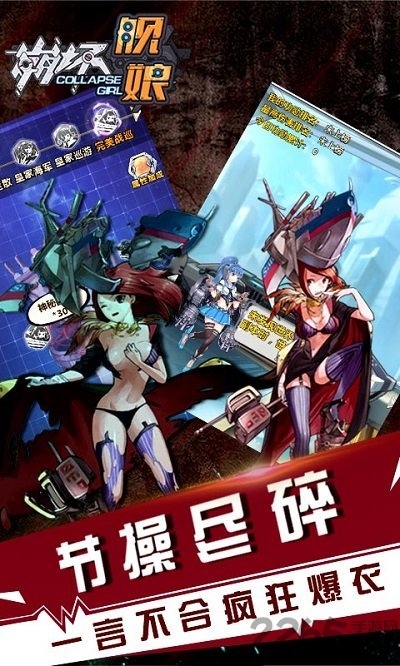 崩坏舰娘正式版 v1.0.1 安卓版 5