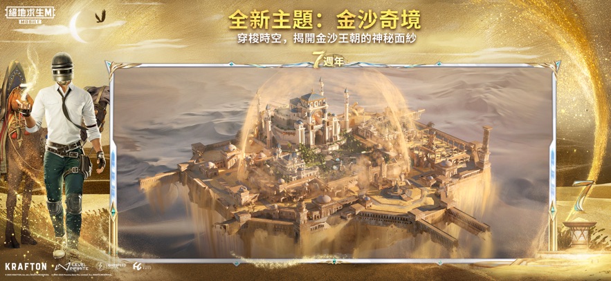 2025pubg mobile最新版本 v3.7.0 安卓版 1