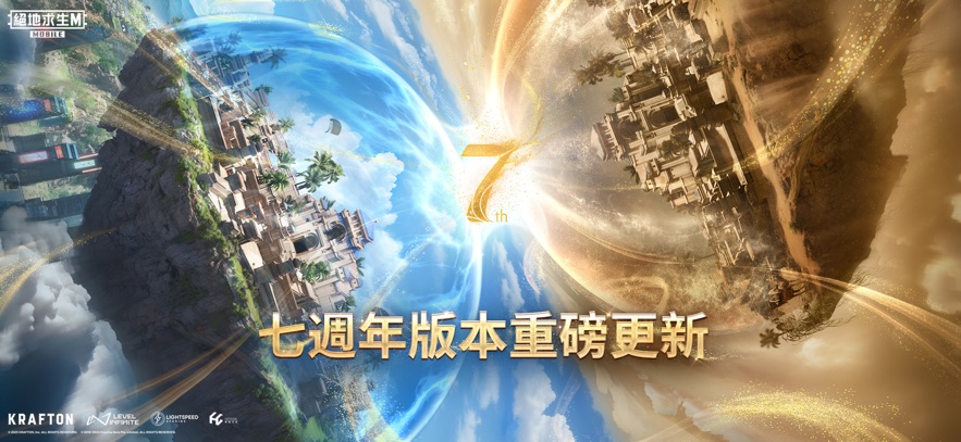 2025pubg mobile最新版本 v3.7.0 安卓版 0