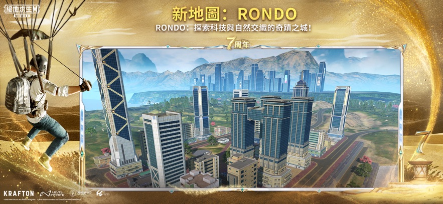 2025pubg mobile最新版本 v3.7.0 安卓版 2