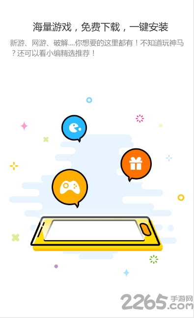果盘游戏至尊版app v5.3.1.0 安卓最新版 0