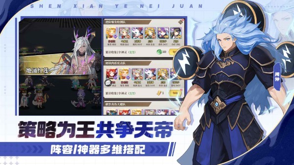 风暴迷城游戏 v1.04.06 安卓版 1