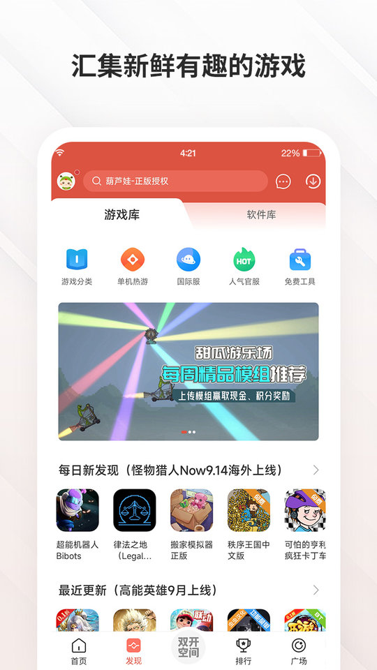 虫虫助手鸿蒙版 v4.8.0 安卓版 0