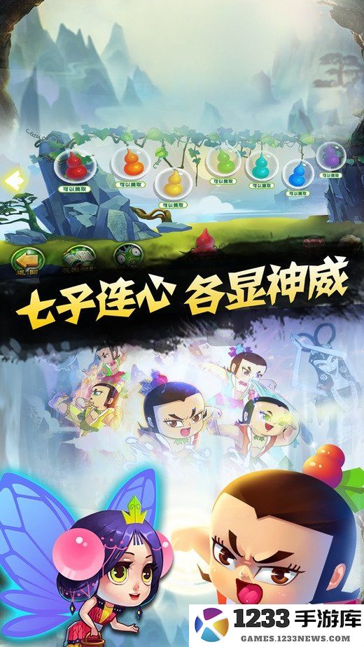 易信葫芦兄弟手游下载